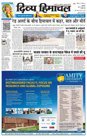 Divya Himachal Pathankot