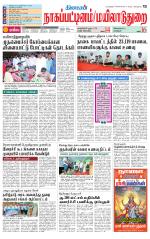 Nagai-Trichy Supplement