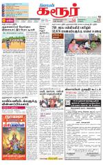 Karur-Trichy Supplement