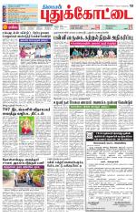 Pudukkottai-Trichy Supplement
