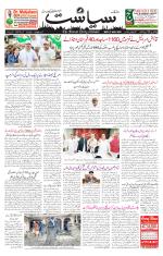 Siasat Daily