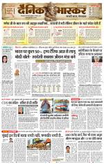 छिंदवाड़ा 