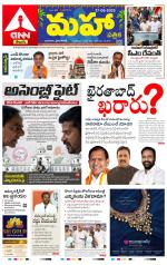 Mahaa Daily 