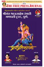 Free Press - Mumbai Epaper