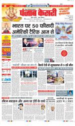 Noida - Punjab Kesari