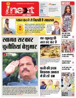 Jamshedpur Hindi ePaper, Jamshedpur Hindi Newspaper - InextLive