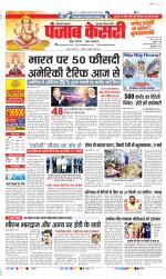 Gurugram - Punjab Kesari