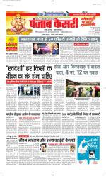 Bihar and Jharkhand - Punjab Kesari