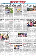 Punjabi Tribune (Patiala-Sangrur)