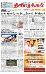 Dindigul-Madurai Supplement