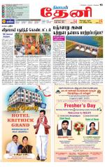 Theni-Madurai Supplement