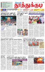 Tuticorin-Tirunelveli Supplement