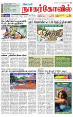 Kanyakumari-Nagarcoil Supplement