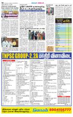 Nagarcoil Supplement