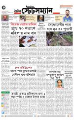 Dainik-Statesman