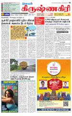 Krishnagiri-Salem Supplement