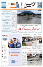 Jammu Edition