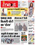 Kanpur Hindi ePaper, Kanpur Hindi Newspaper - InextLive