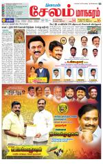 Managaram-Salem Supplement