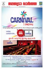 Metrovaartha - Thrissur