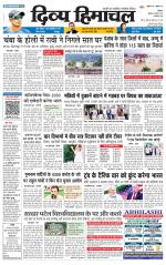 Divya Himachal Shimla+Mera Solan +Aastha