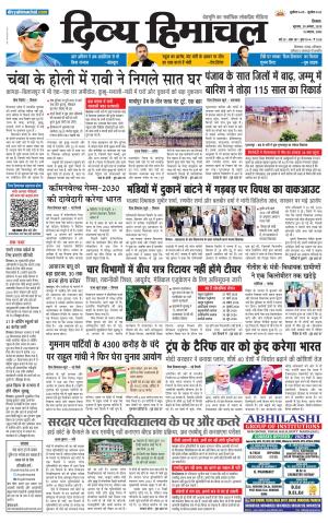 Divya Himachal Shimla