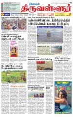 Tiruvellore-Chennai Supplement