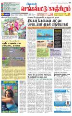 Kanchipuram-Chennai Supplement