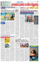 Nagai-Trichy Supplement