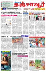 Thanjavur-Trichy Supplement