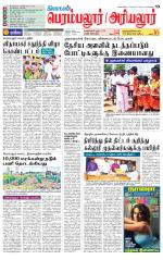 Perambalur-Trichy Supplement