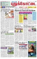 Pudukkottai-Trichy Supplement