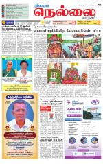 Nellai City-Tirunelveli Supplement
