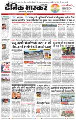 छिंदवाड़ा 