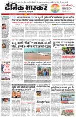 छतरपुर - टीकमगढ़ 