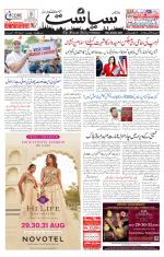 Siasat Daily