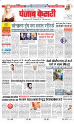 Noida - Punjab Kesari