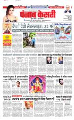 North East Main - Punjab Kesari