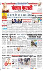 Gurugram - Punjab Kesari