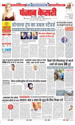 DELHI MAIN - PUNJAB KESARI