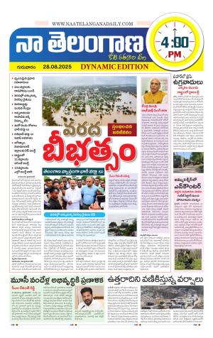 Naa Telangana Dynamic