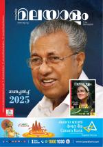 Malayalam Vaarika