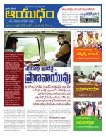 Ayudam Daily