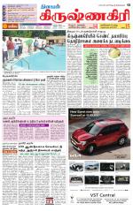 Krishnagiri-Salem Supplement