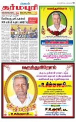 Dharmapuri-Salem Supplement