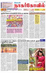 Kanyakumari-Nagarcoil Supplement