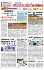 Sivagangai- Madurai Supplement
