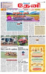 Theni-Madurai Supplement