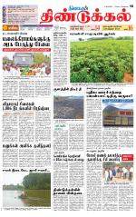 Dindigul-Madurai Supplement