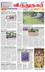 Virudhunagar-Madurai Supplement